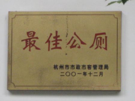 Hangzhou !